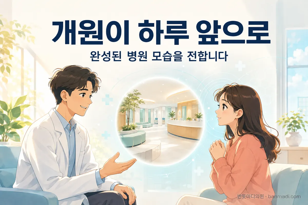 6/3 오픈일이 하루앞으로 다가왔습니다.