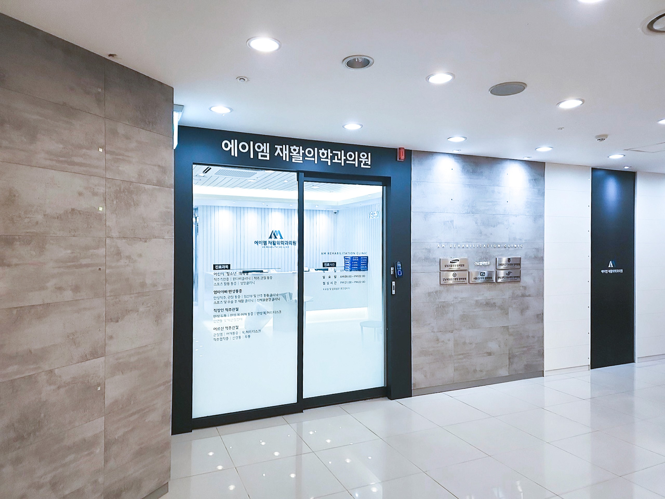 의원 입구